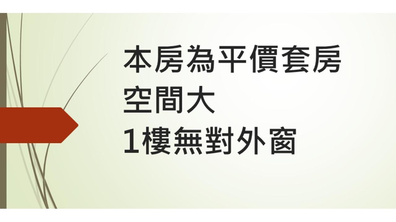 花沐嵐-可旅宿補助及國旅卡 Taitung Exterior photo